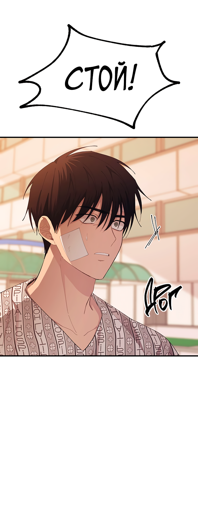 Манга Невинность Ён У - Глава 138 Страница 37