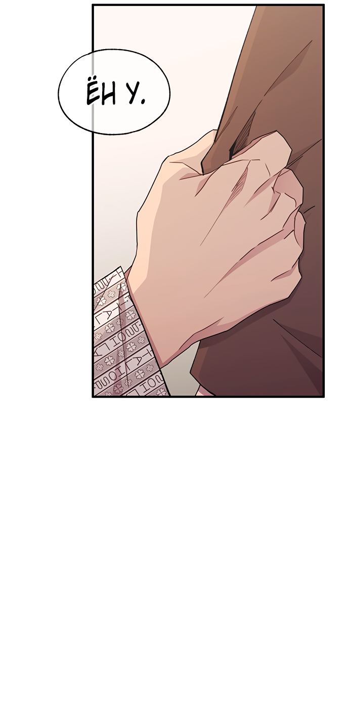 Манга Невинность Ён У - Глава 138 Страница 4