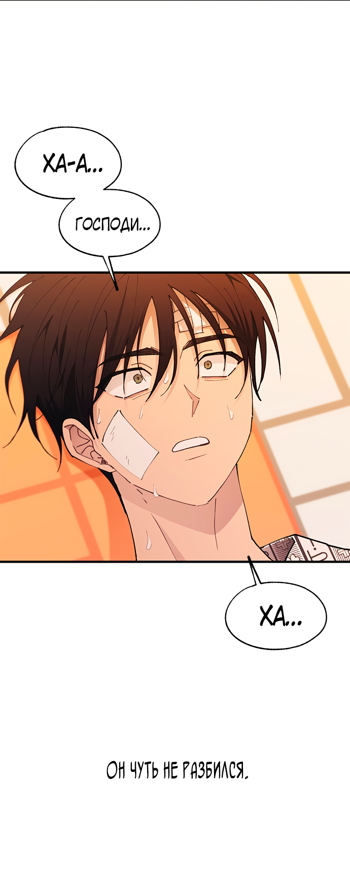 Манга Невинность Ён У - Глава 138 Страница 59