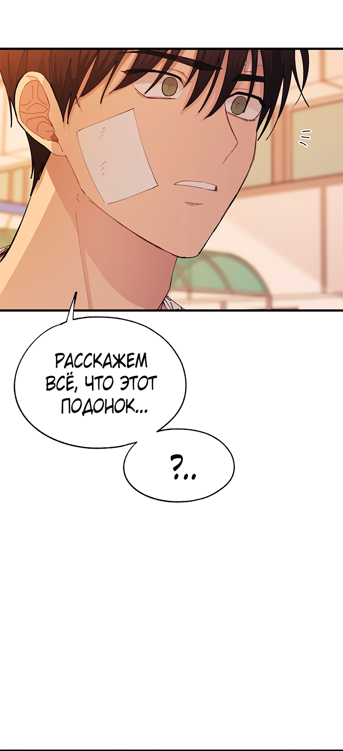 Манга Невинность Ён У - Глава 138 Страница 27