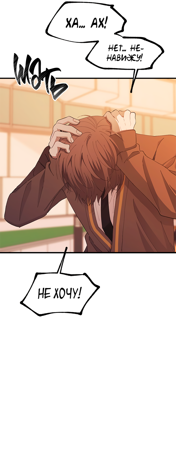 Манга Невинность Ён У - Глава 138 Страница 35