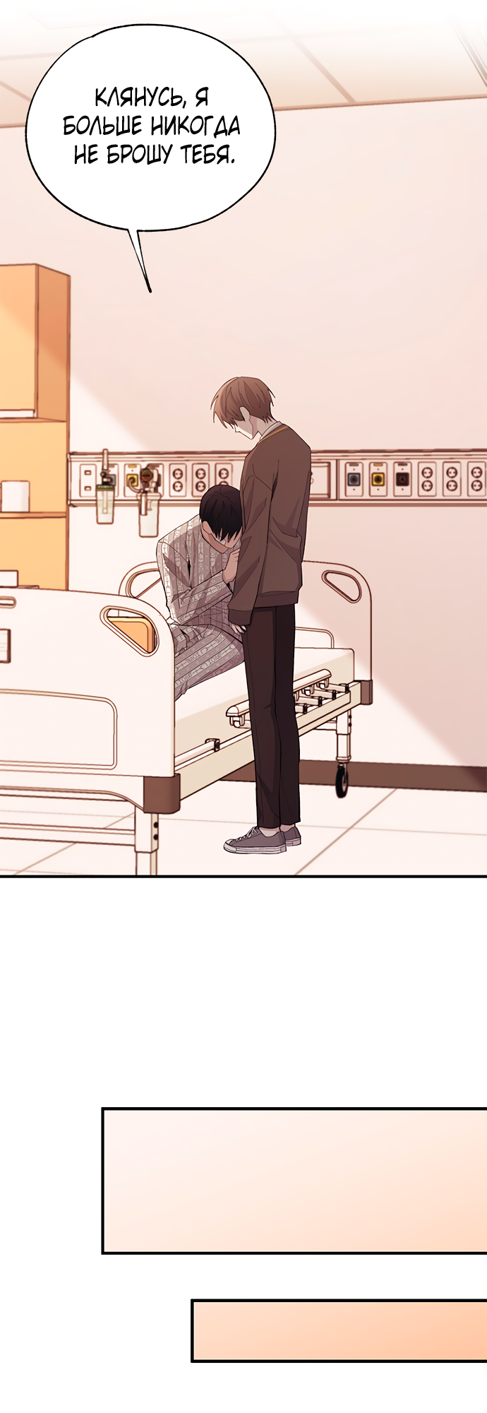 Манга Невинность Ён У - Глава 138 Страница 13