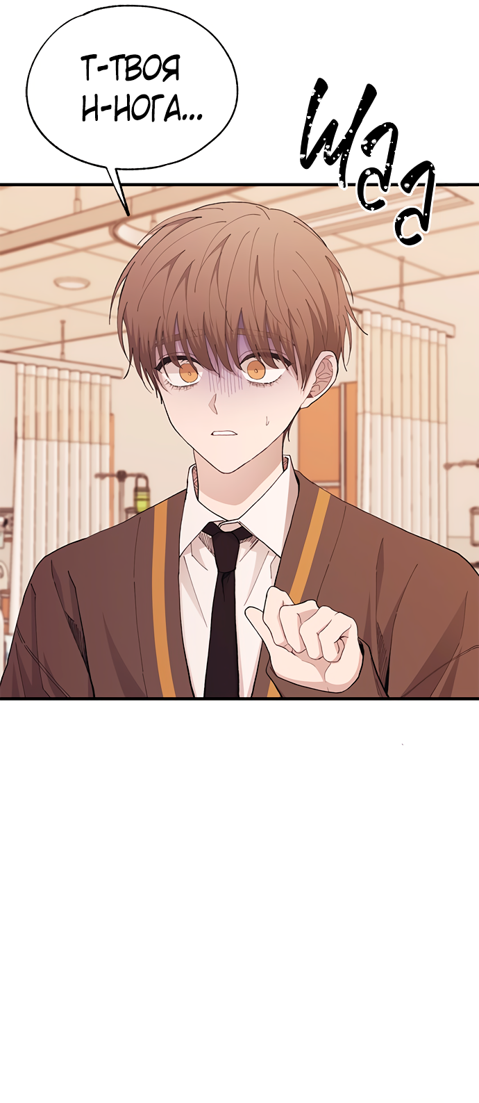 Манга Невинность Ён У - Глава 138 Страница 3