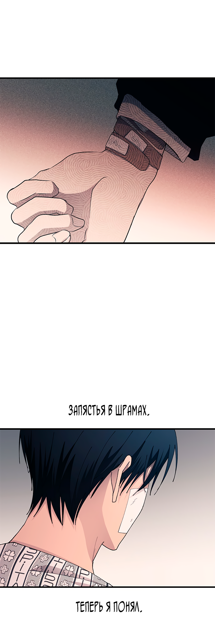 Манга Невинность Ён У - Глава 138 Страница 62