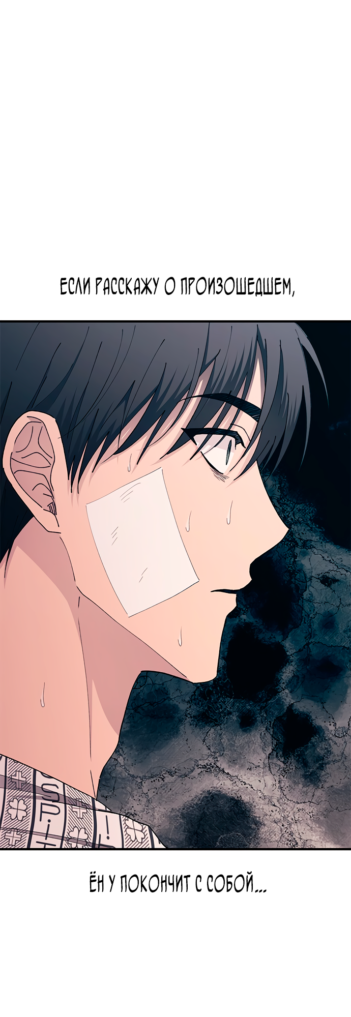 Манга Невинность Ён У - Глава 138 Страница 63