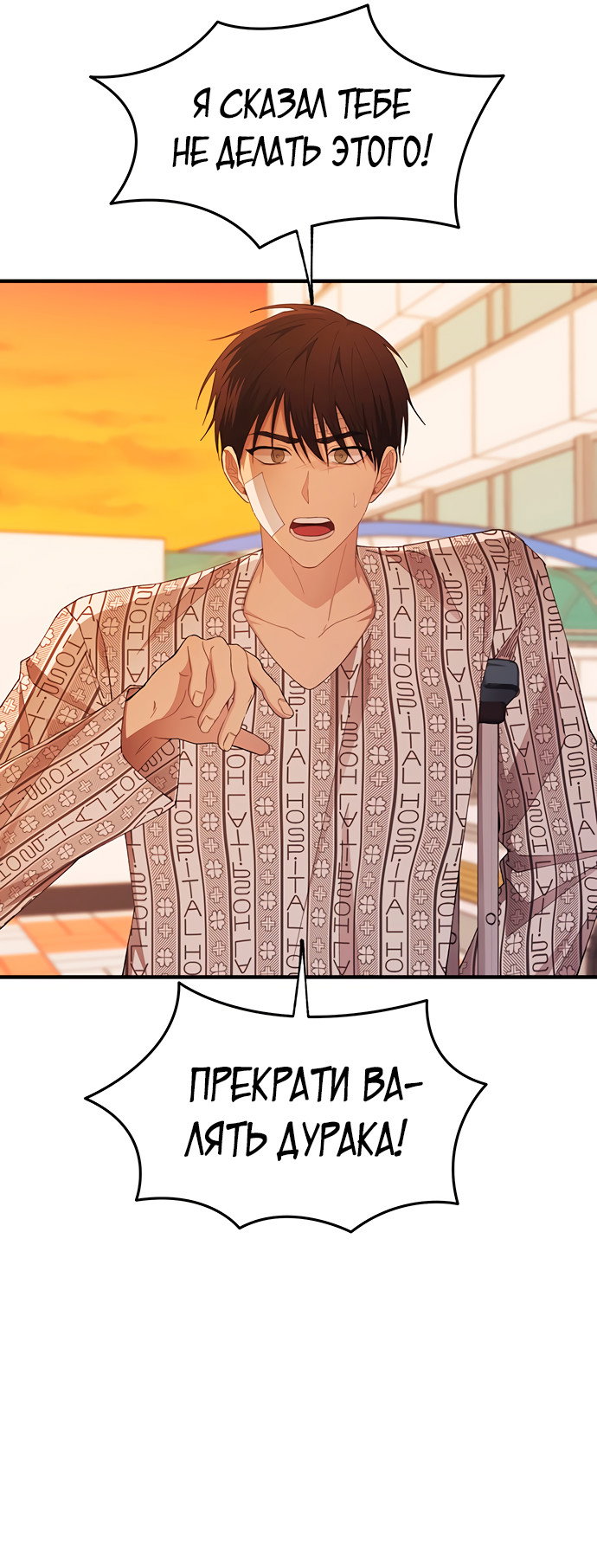 Манга Невинность Ён У - Глава 138 Страница 49