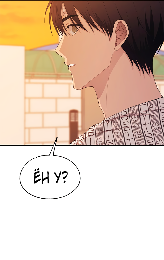 Манга Невинность Ён У - Глава 138 Страница 34