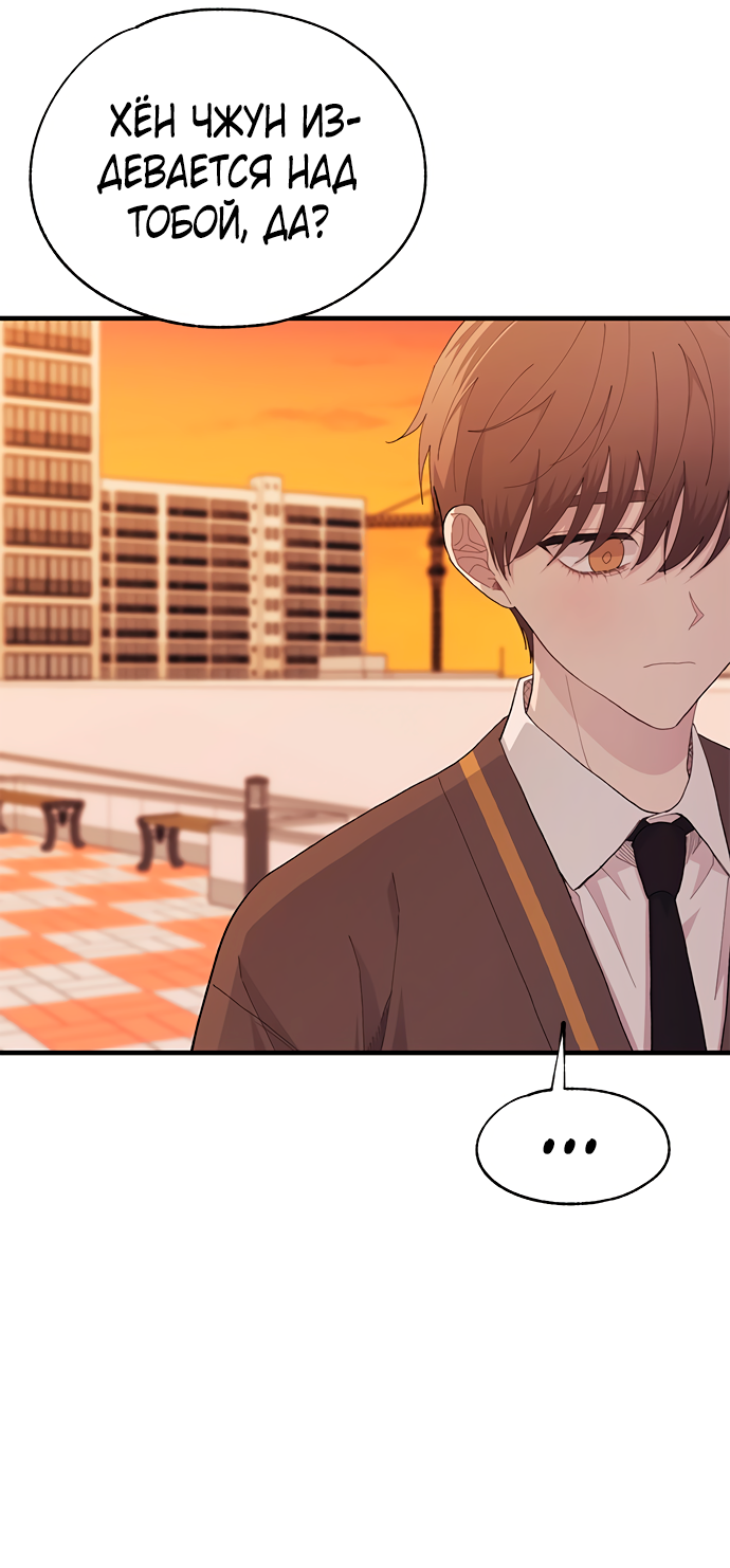 Манга Невинность Ён У - Глава 138 Страница 22