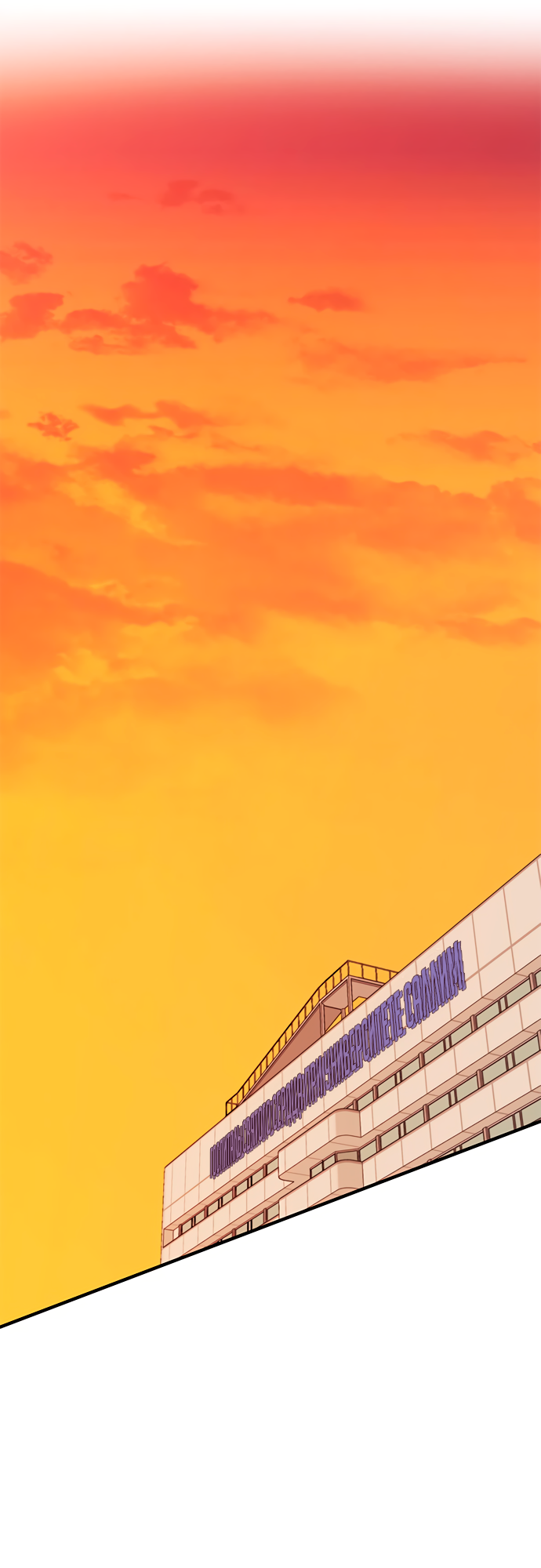 Манга Невинность Ён У - Глава 138 Страница 17