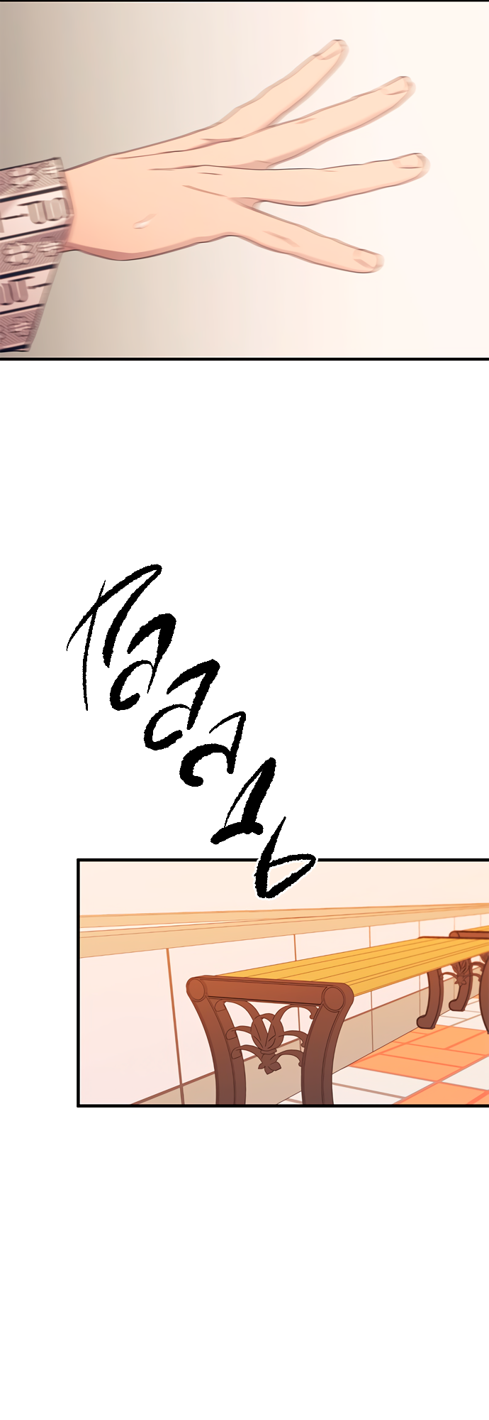 Манга Невинность Ён У - Глава 138 Страница 57