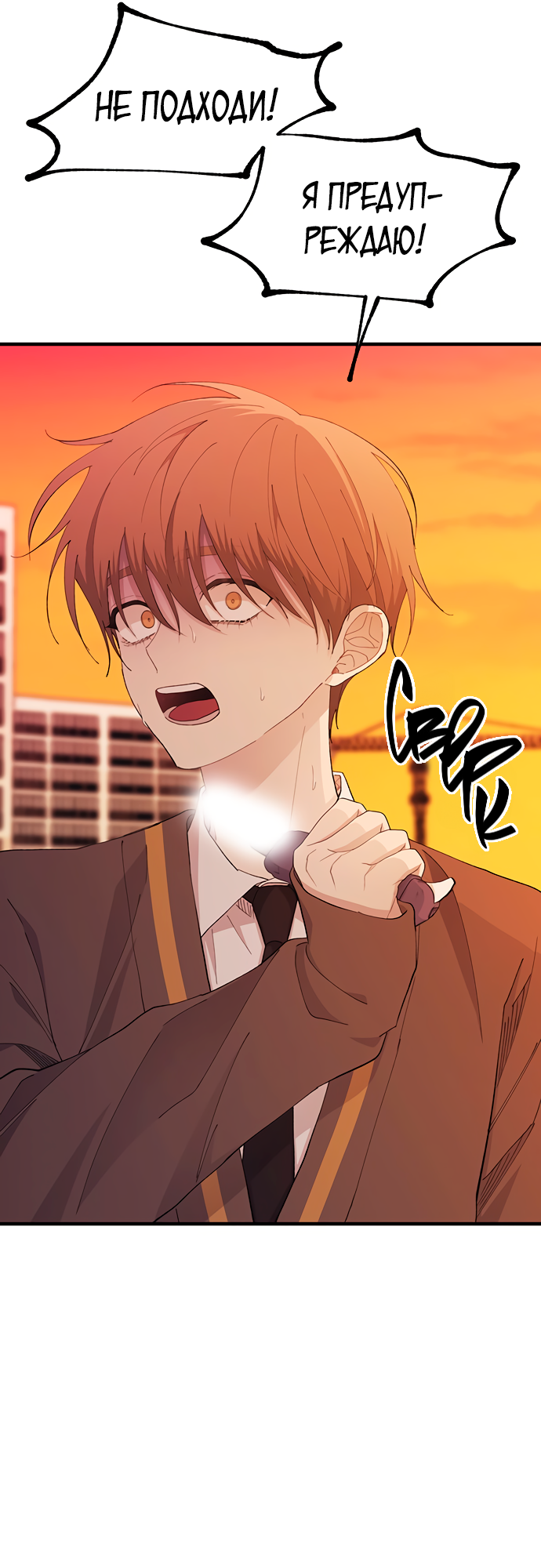 Манга Невинность Ён У - Глава 138 Страница 38