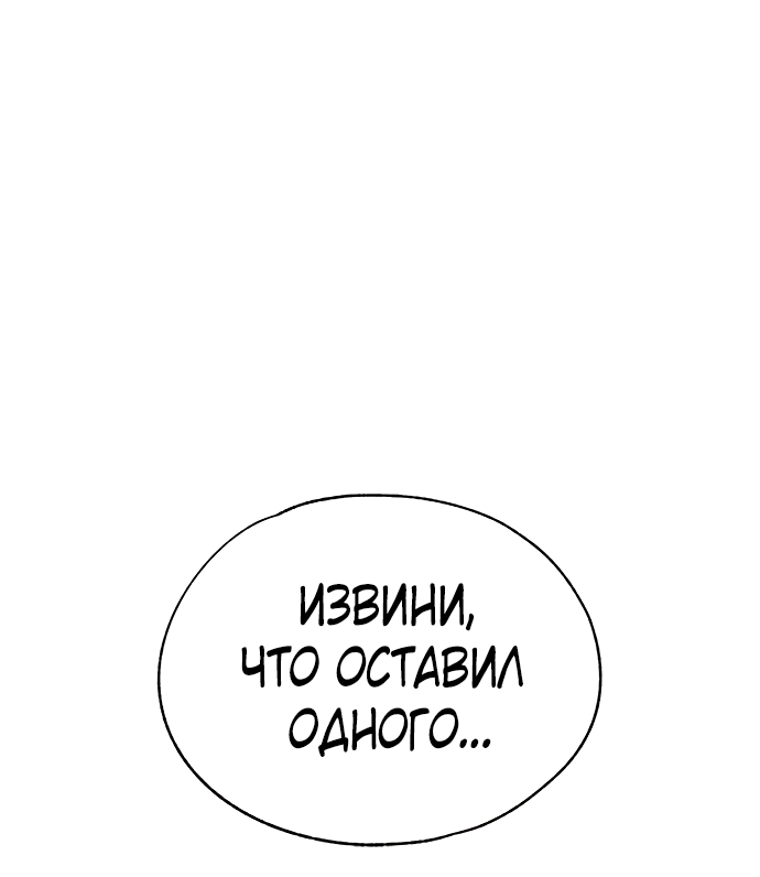 Манга Невинность Ён У - Глава 138 Страница 11