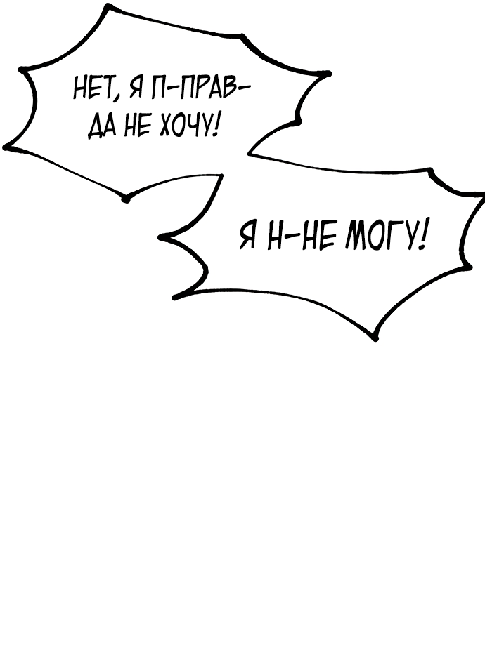 Манга Невинность Ён У - Глава 138 Страница 44