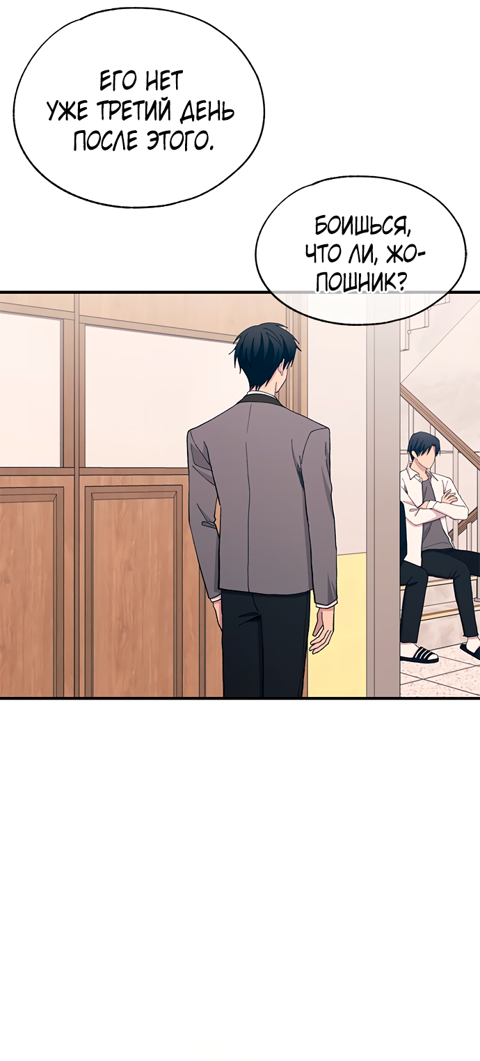 Манга Невинность Ён У - Глава 137 Страница 16