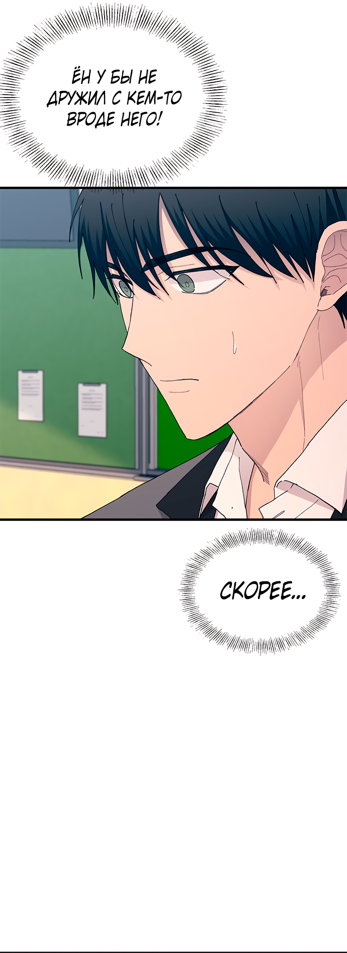 Манга Невинность Ён У - Глава 137 Страница 7