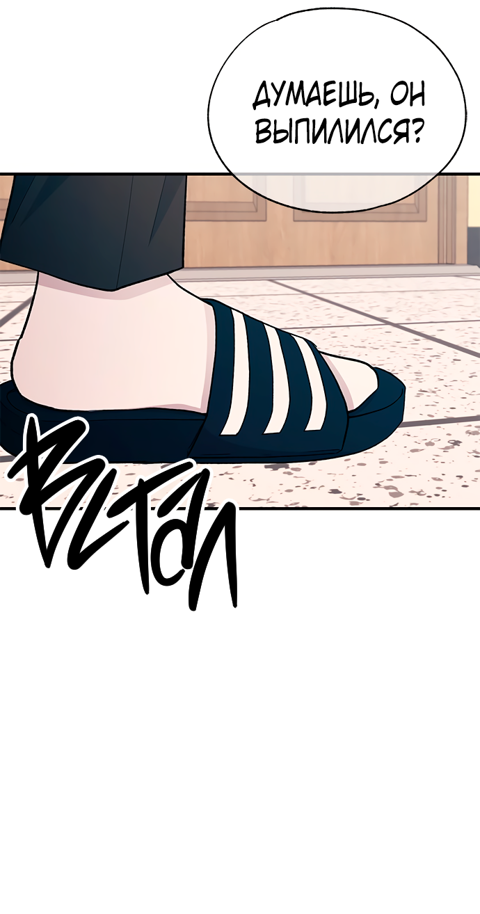 Манга Невинность Ён У - Глава 137 Страница 15