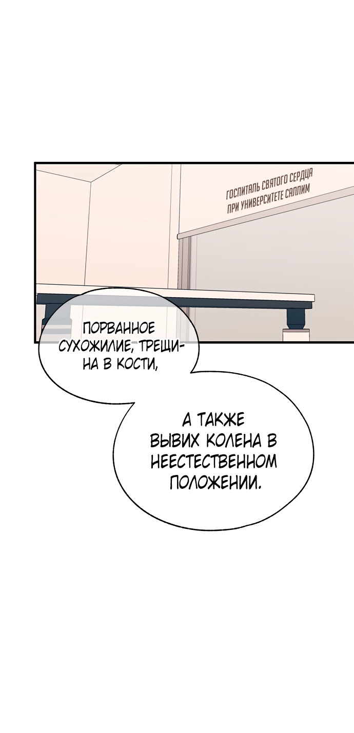 Манга Невинность Ён У - Глава 137 Страница 58