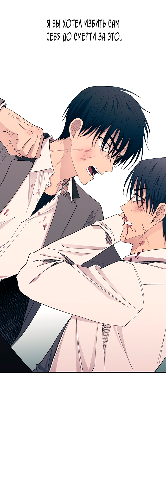 Манга Невинность Ён У - Глава 137 Страница 50