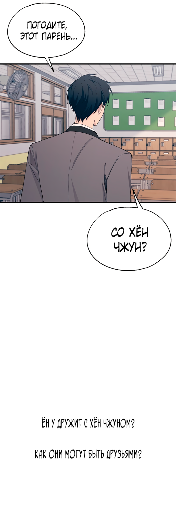 Манга Невинность Ён У - Глава 137 Страница 5