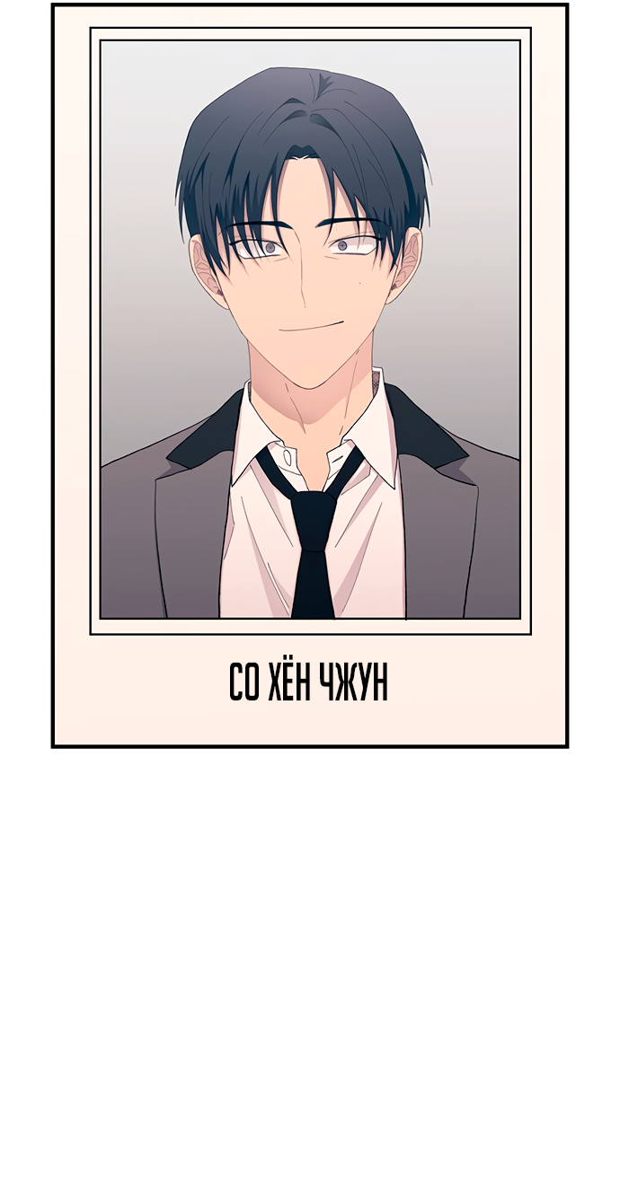 Манга Невинность Ён У - Глава 137 Страница 4