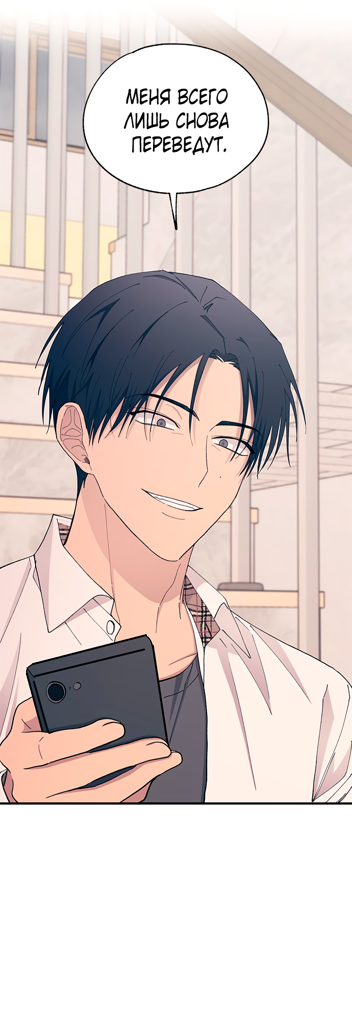 Манга Невинность Ён У - Глава 137 Страница 17