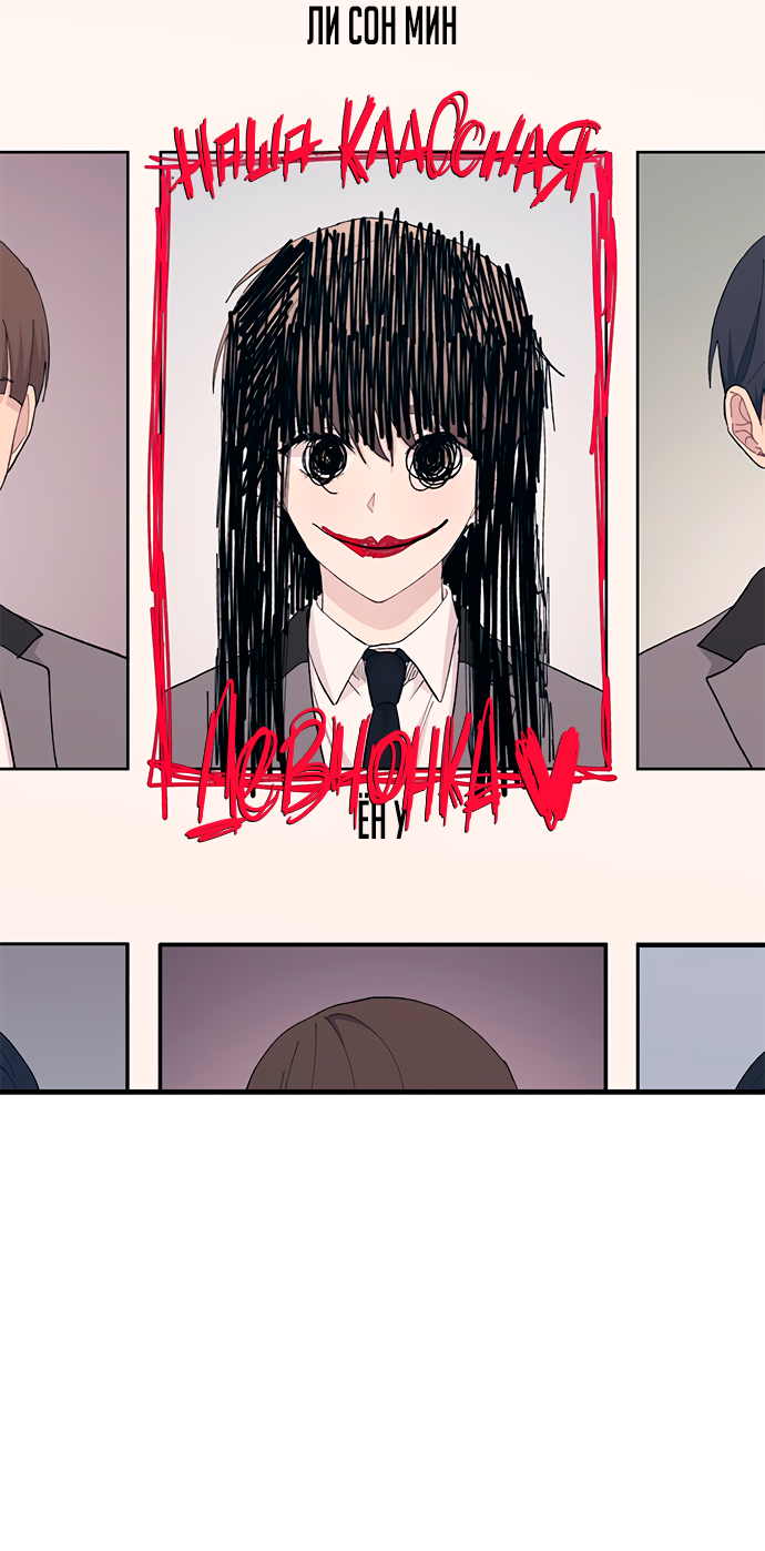 Манга Невинность Ён У - Глава 137 Страница 2