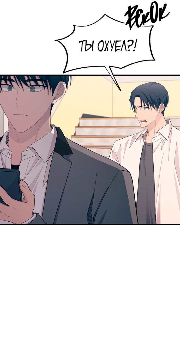 Манга Невинность Ён У - Глава 137 Страница 23