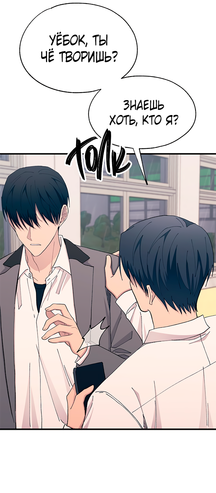 Манга Невинность Ён У - Глава 137 Страница 26