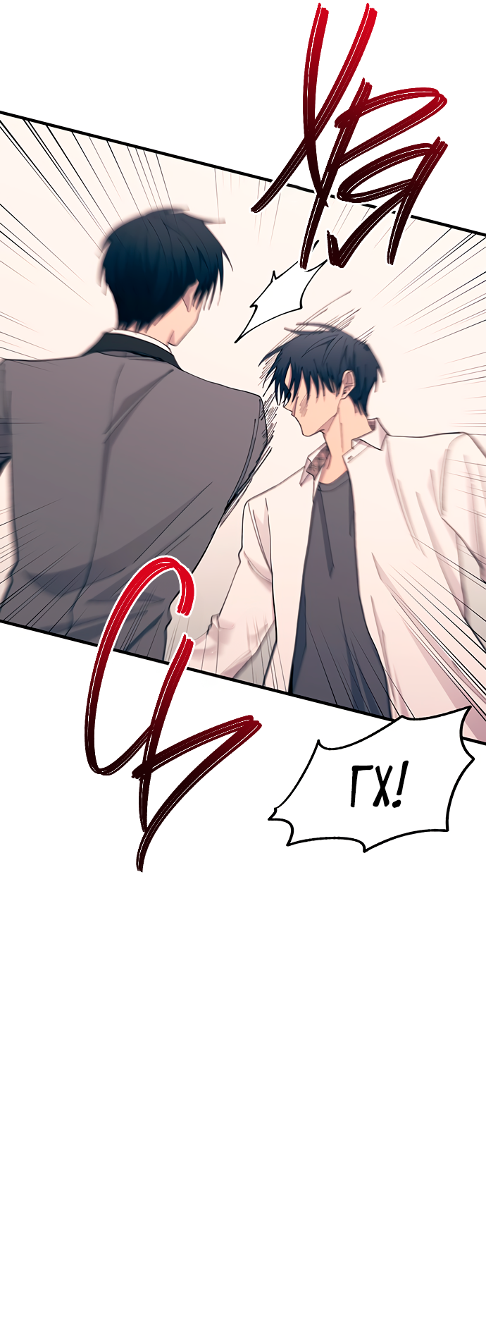 Манга Невинность Ён У - Глава 137 Страница 42