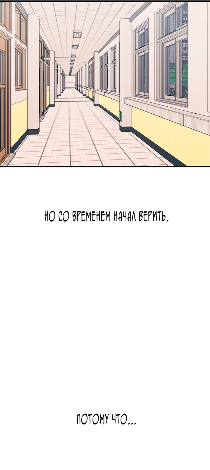 Манга Невинность Ён У - Глава 137 Страница 14