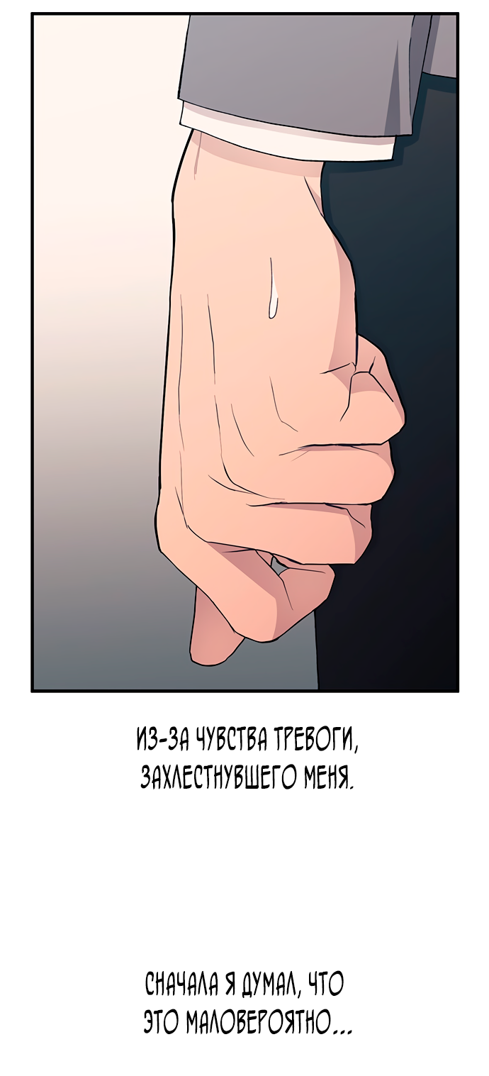 Манга Невинность Ён У - Глава 137 Страница 13