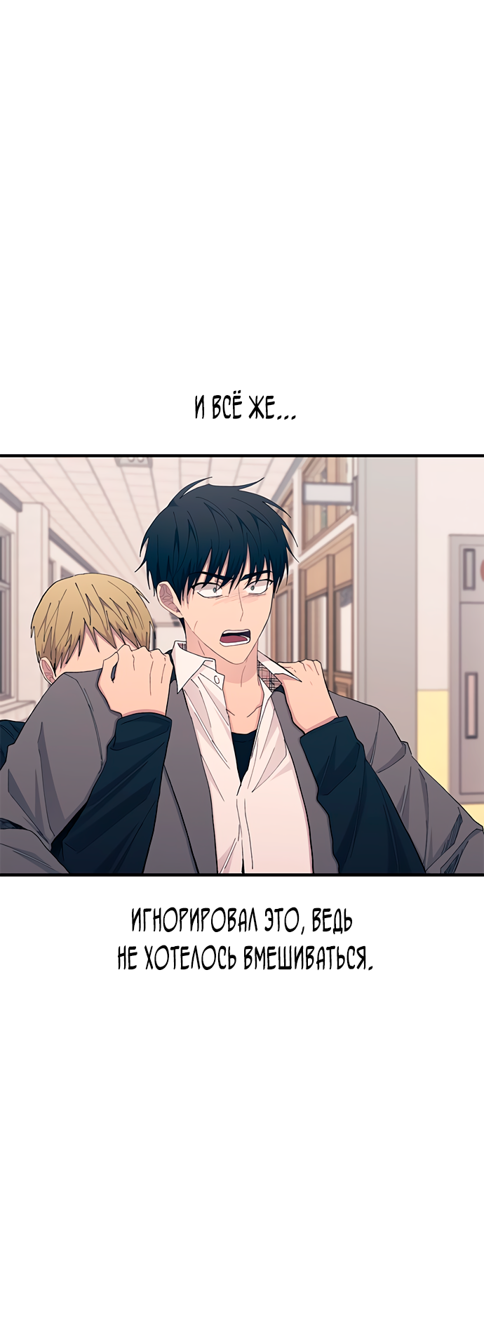 Манга Невинность Ён У - Глава 137 Страница 45