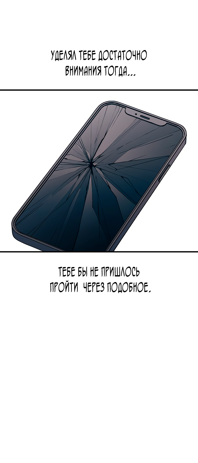 Манга Невинность Ён У - Глава 137 Страница 65