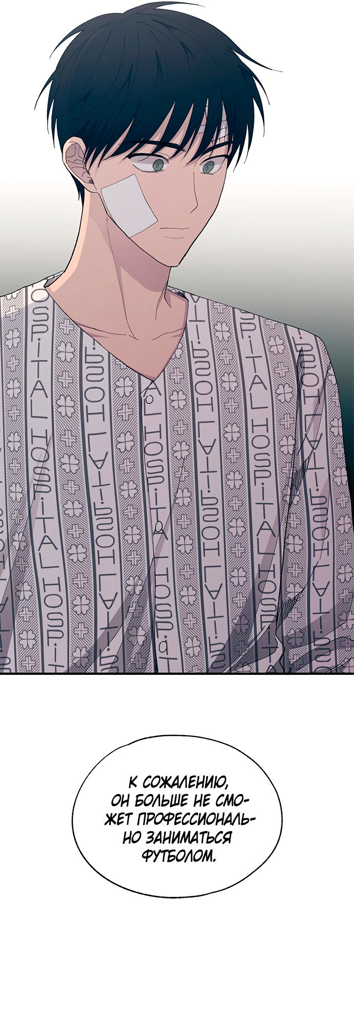 Манга Невинность Ён У - Глава 137 Страница 60