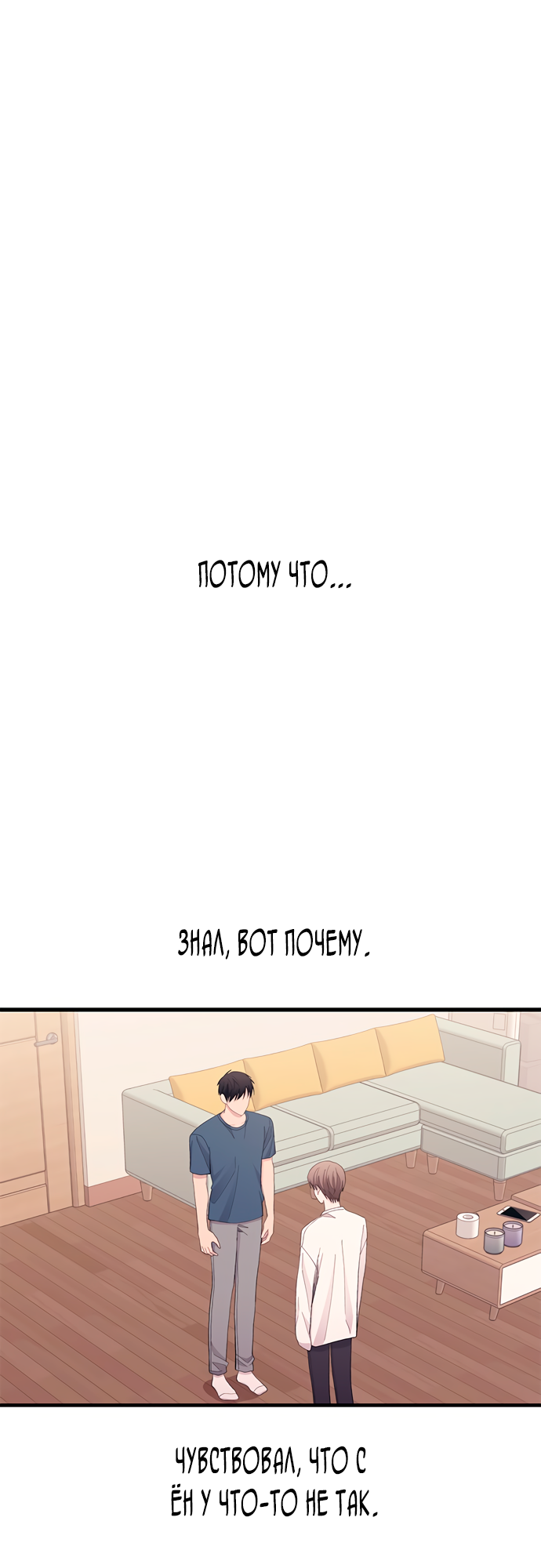 Манга Невинность Ён У - Глава 137 Страница 44