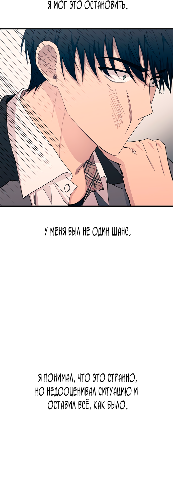 Манга Невинность Ён У - Глава 137 Страница 47