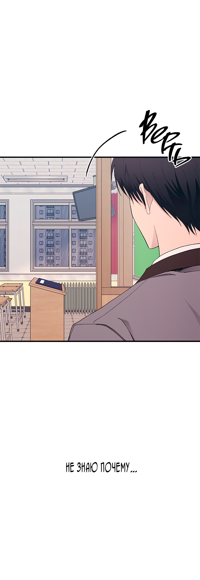 Манга Невинность Ён У - Глава 136 Страница 60