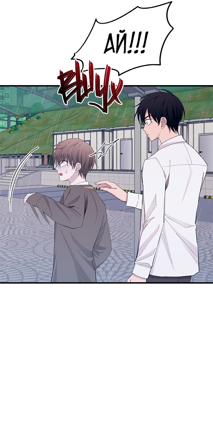 Манга Невинность Ён У - Глава 136 Страница 18