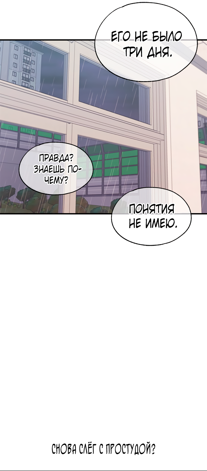 Манга Невинность Ён У - Глава 136 Страница 58