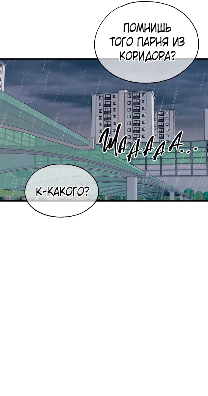 Манга Невинность Ён У - Глава 136 Страница 32