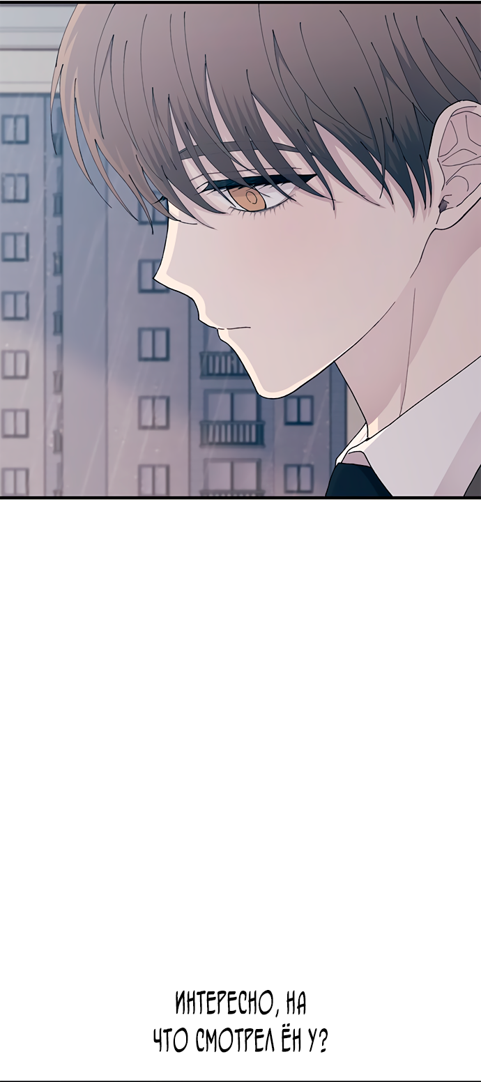 Манга Невинность Ён У - Глава 136 Страница 64