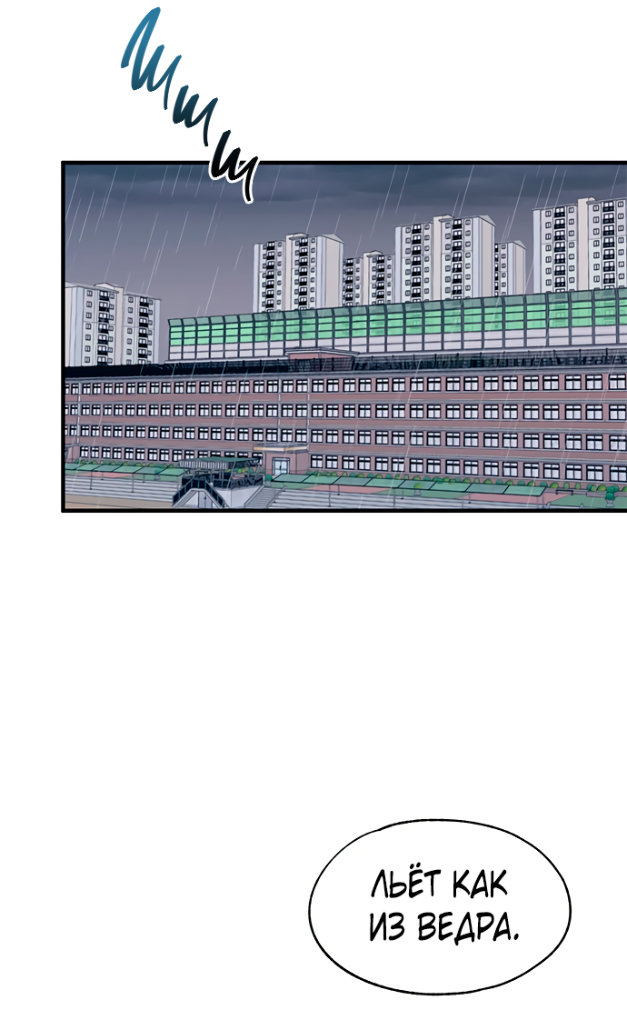 Манга Невинность Ён У - Глава 136 Страница 14