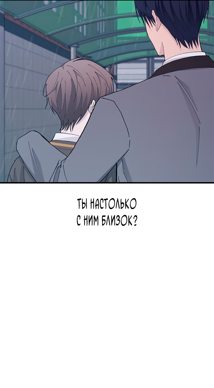 Манга Невинность Ён У - Глава 136 Страница 44