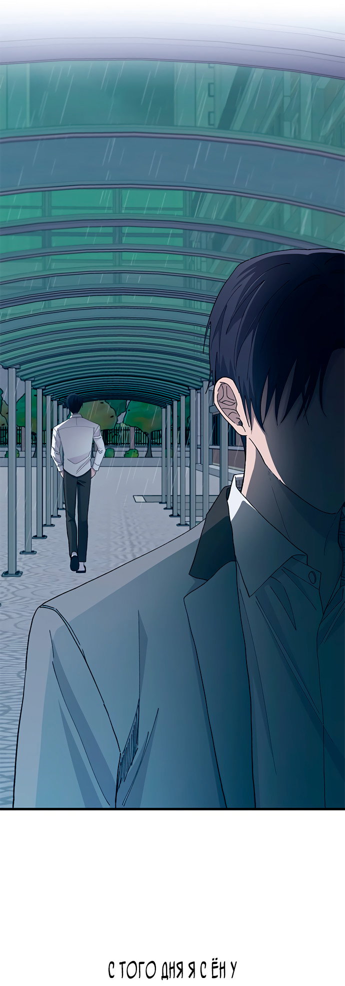 Манга Невинность Ён У - Глава 136 Страница 49