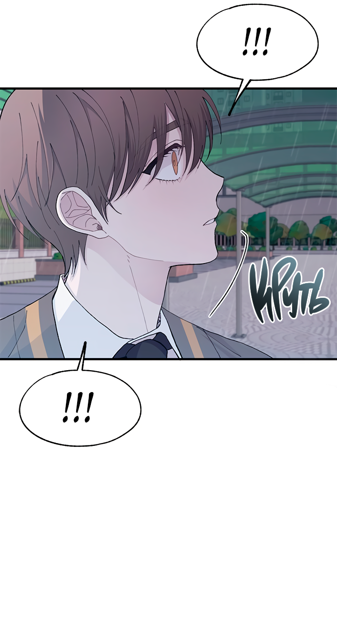 Манга Невинность Ён У - Глава 136 Страница 26