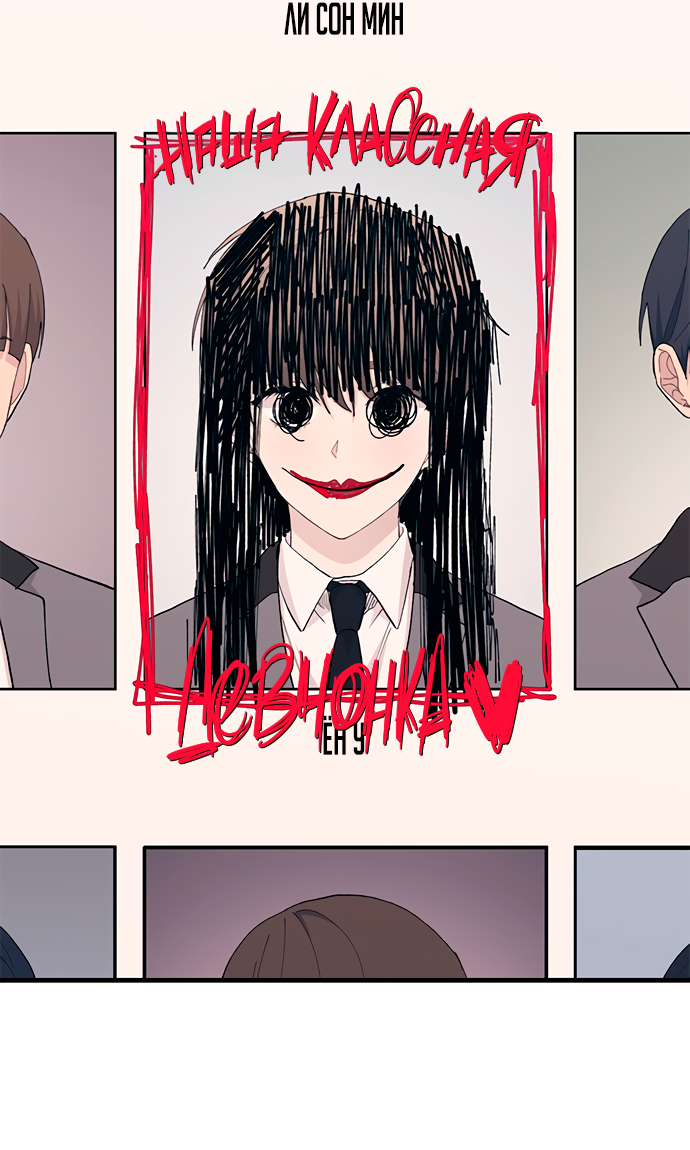 Манга Невинность Ён У - Глава 136 Страница 68