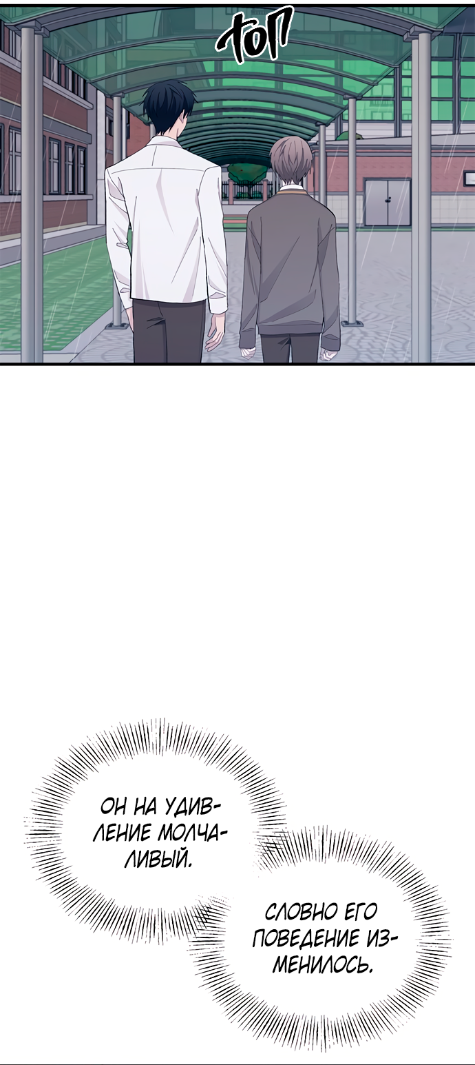 Манга Невинность Ён У - Глава 136 Страница 21