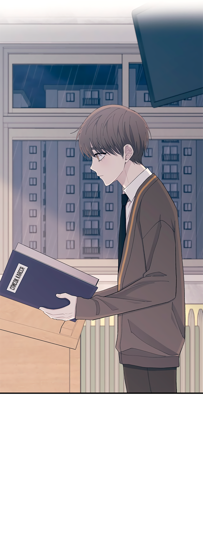 Манга Невинность Ён У - Глава 136 Страница 63