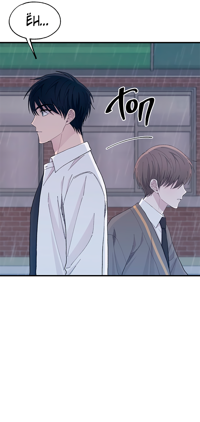 Манга Невинность Ён У - Глава 136 Страница 40