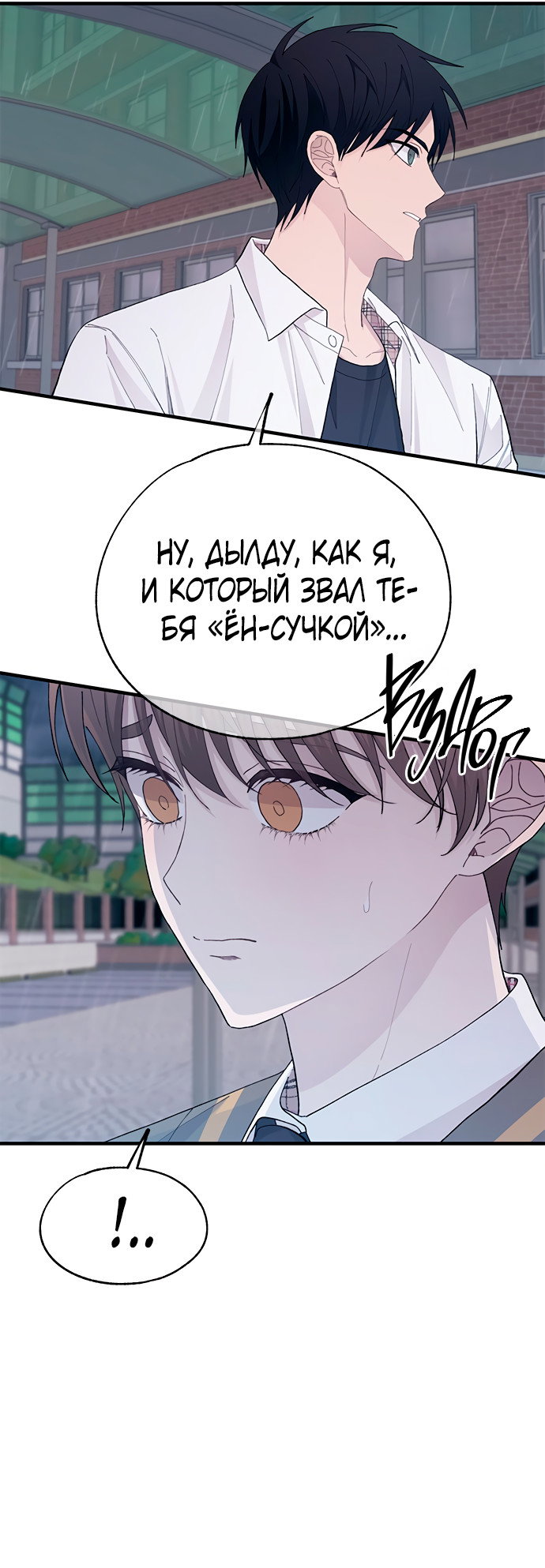 Манга Невинность Ён У - Глава 136 Страница 33